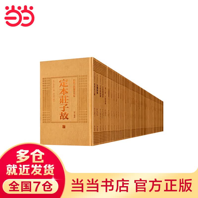 安徽古籍丛书百种(共92册)