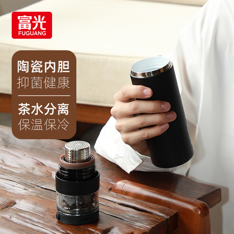 富光茶山保温杯旋薄陶瓷内胆茶水分离杯男女士商务办公泡茶杯水杯高性价比高么？