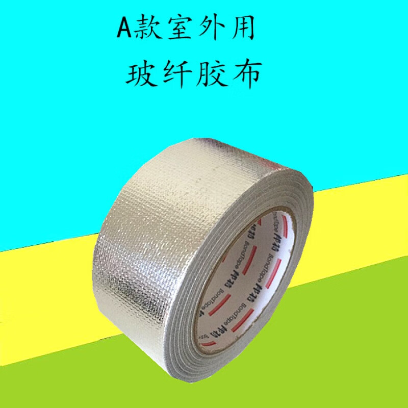 适之包水管防冻材料 自来水管热水管铝箔保温 a款室外用宽5/25米玻纤