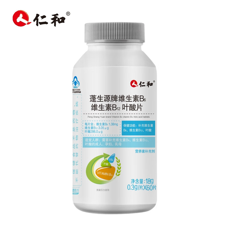 叶酸片复合维生素b6维生素b12成年中老年男女搭高活性叶酸白 1瓶装