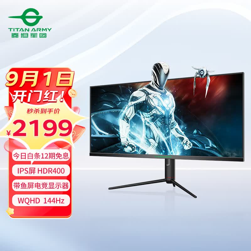 泰坦军团40英寸带鱼屏 WQHD 144Hz IPS HDR400广色域 内置音箱 旋转升降 智能分屏电竞电脑2K准4K显示器P40UG高性价比高么？