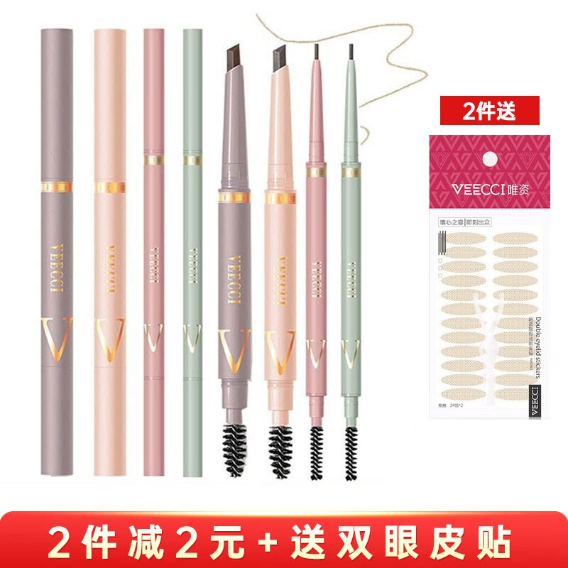 唯资(VEECCI) 唯资极细眉笔双头菱形持久防水防汗女自然不易脱色不晕染初学者 07深灰色细头【精细旋转笔尖】