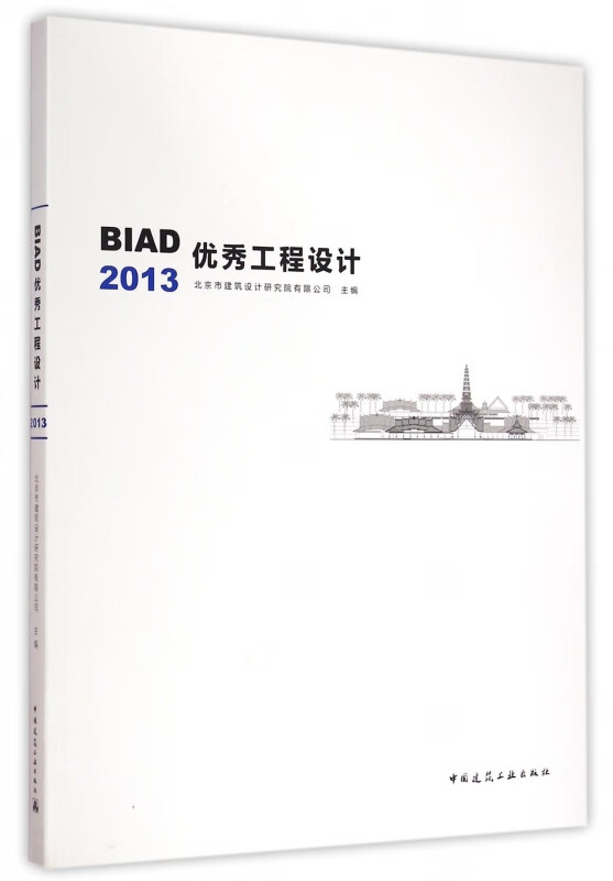 biad优秀工程设计(2013)