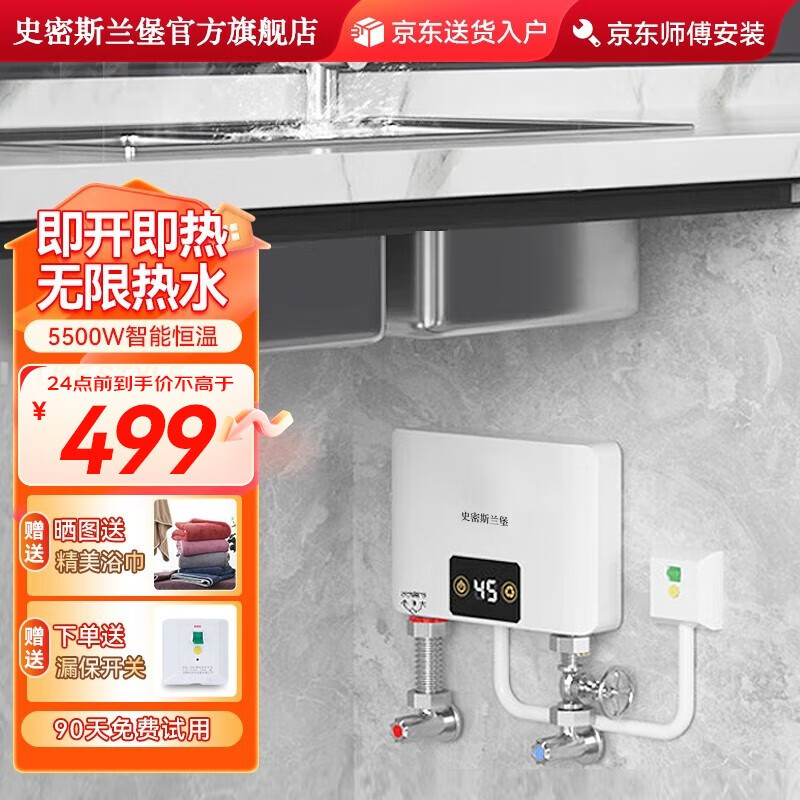 可以查询电热水器历史价格的网站|电热水器价格历史