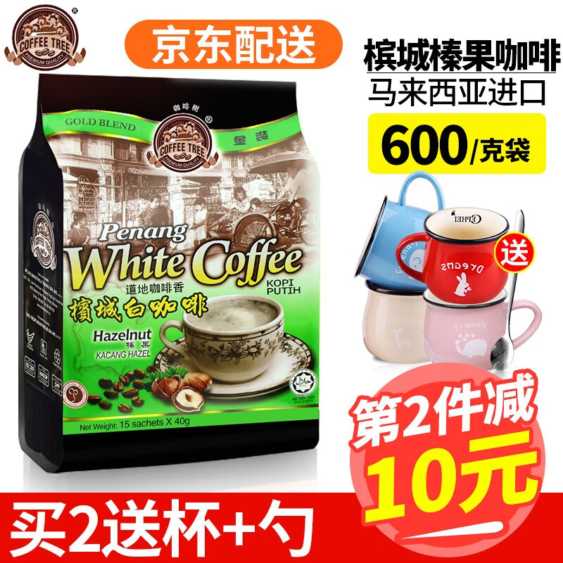 马来西亚进口槟城咖啡树 经典原味白咖啡 三合一 南洋拉茶二合一榴莲咖啡速溶白咖啡咖啡粉 榛果600克