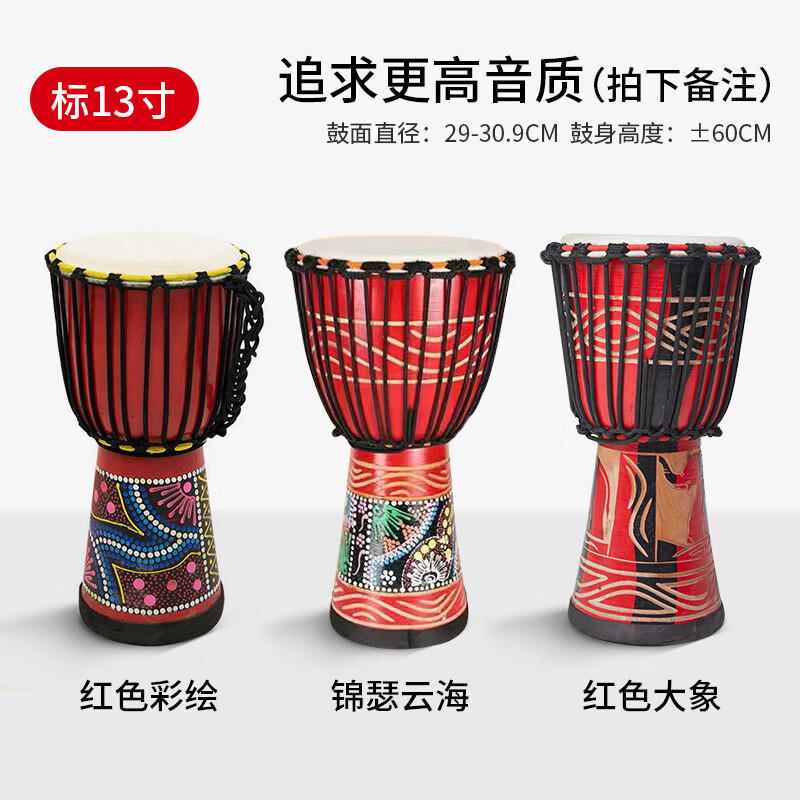 京东看非洲鼓最低价|非洲鼓价格历史