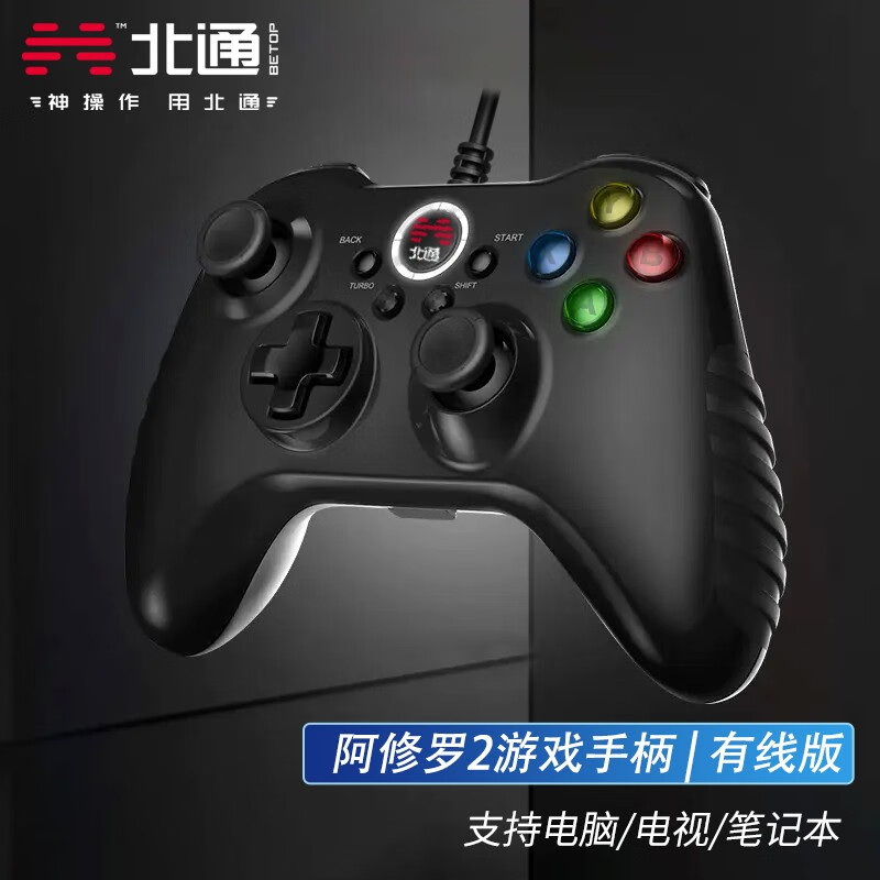 北通阿修罗2游戏手柄电脑pc360特斯拉steam只狼nba2k21双人成行地平线
