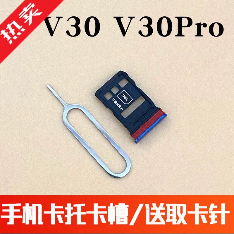 华为荣耀v30卡托honor v30pro v40卡托卡槽手机sim卡托埃佰利 v30pro