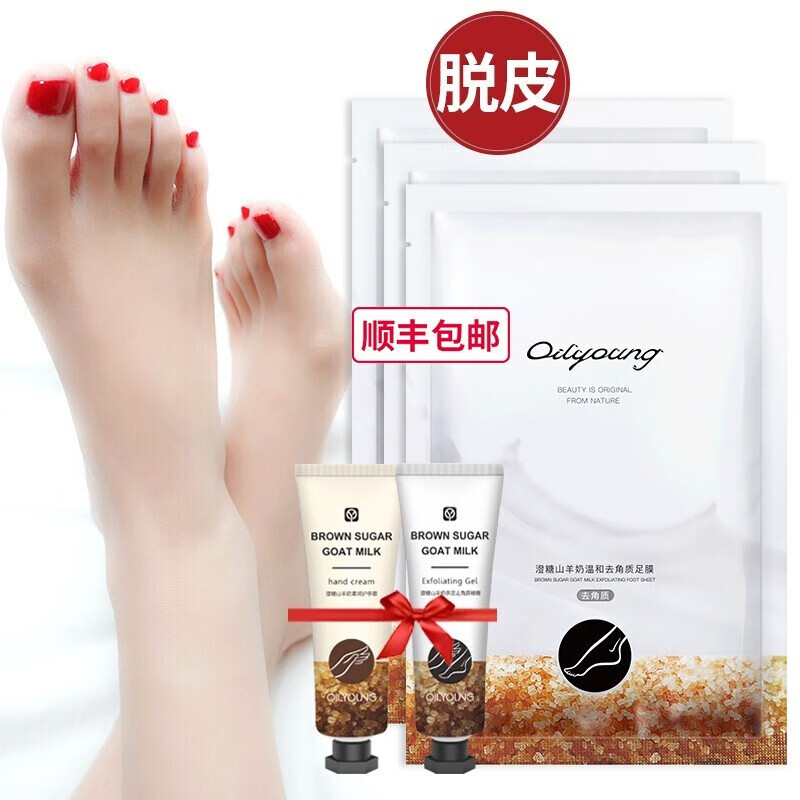 李佳琦推荐 欧丽源脱皮足膜脚膜去角质去死皮老茧脚部护理套装温和保湿嫩脚后跟除干裂细纹美足膜套女同款足膜3片 脱皮款 原价35 9券后价35 9 贼值