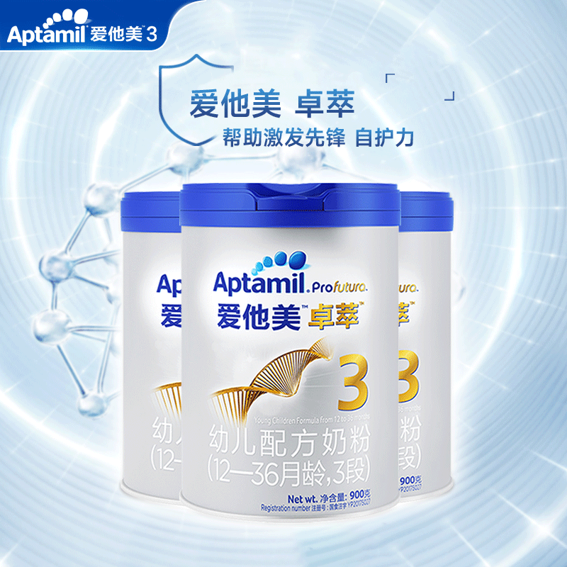 爱他美（Aptamil）爱他美卓萃奶粉3段900g幼儿配方奶粉白金版三段罐装欧洲原装进口 卓萃3段900g*1罐使用感如何?