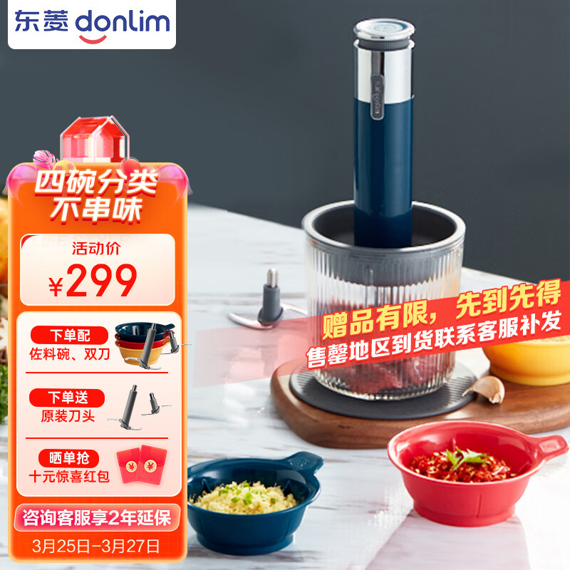 东菱(Donlim)绞肉机家用小型绞馅机辅食机料理棒切菜碎肉机无线捣蒜器 多功能百味佐料机DL-6082(静谧蓝)属于什么档次?