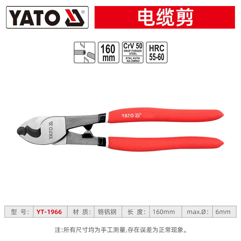 YATO剥线钳多功能电工切线断线绞线钳电览剪电线剪刀电缆钳 [出口版]6英寸160mm YT-1966
