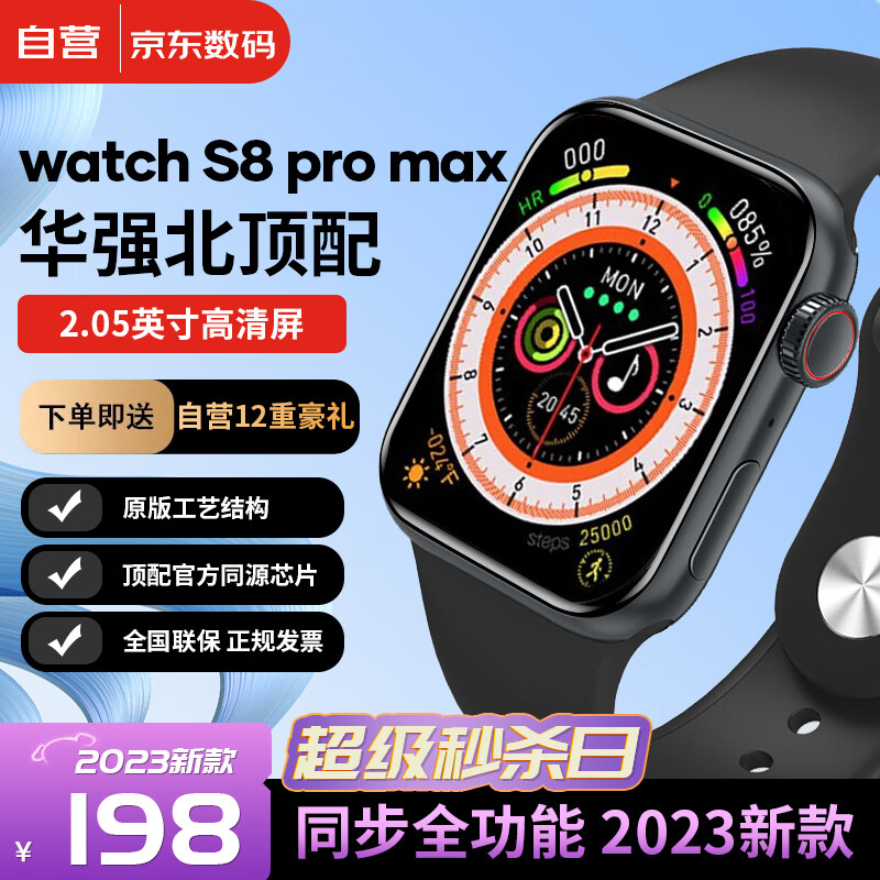 领臣智能手表华强北s8promax顶配运动防水蓝牙通话电子手表Watch8男女通用安卓nfc心率监测健康高清屏送礼物