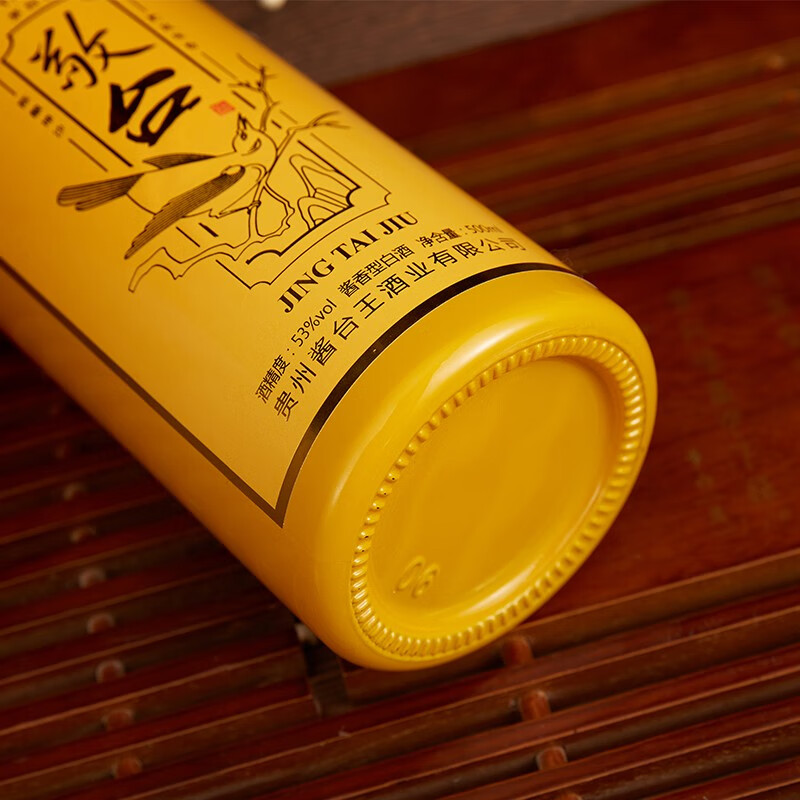 敬台茅台镇白酒53度坤沙纯粮食高度酱香型窖藏白酒500ml6整箱