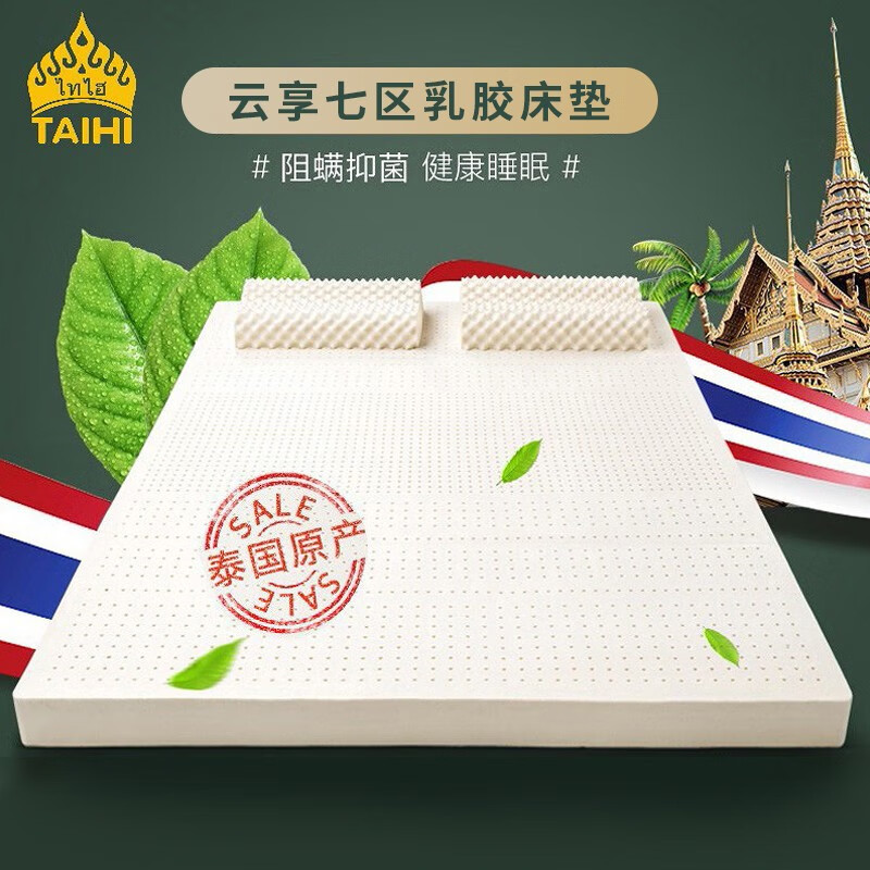 泰嗨（TAIHI） 泰国原装进口天然乳胶床垫可定制双人榻榻米可折叠乳胶床垫 云享系列 200*150*3CM