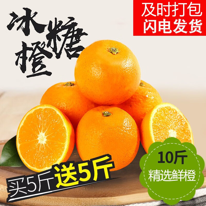 正宗湖南麻阳冰糖橙新鲜水果橙子2-10斤装超甜当季甜橙应季手剥橙 2斤/40-50mm