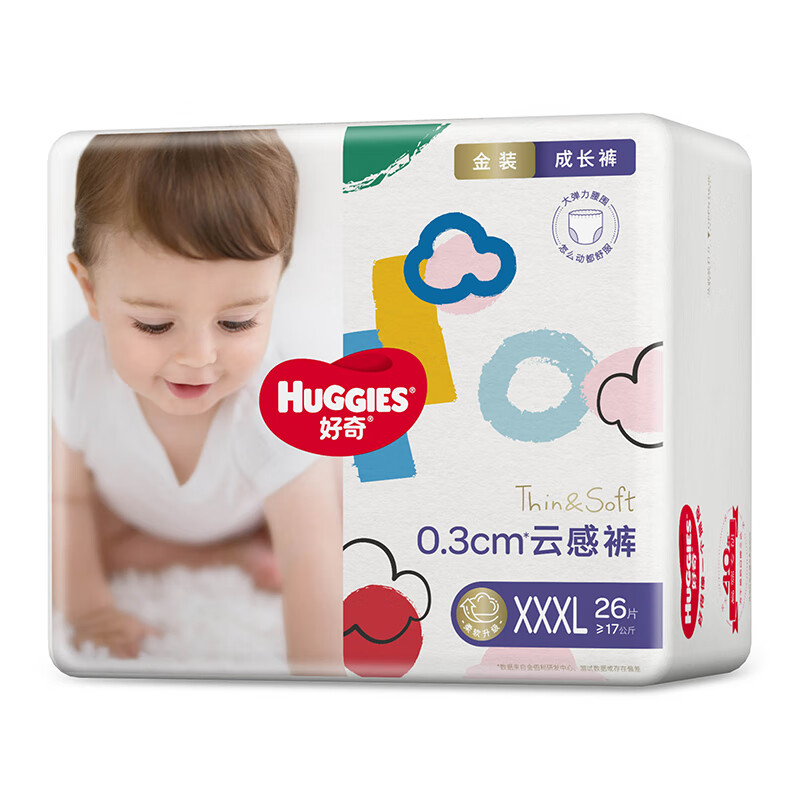 【尿裤湿巾】好奇（Huggies）金装成长裤XXXL26(17kg以上)加加加大号婴儿尿不湿超薄拉拉裤透气