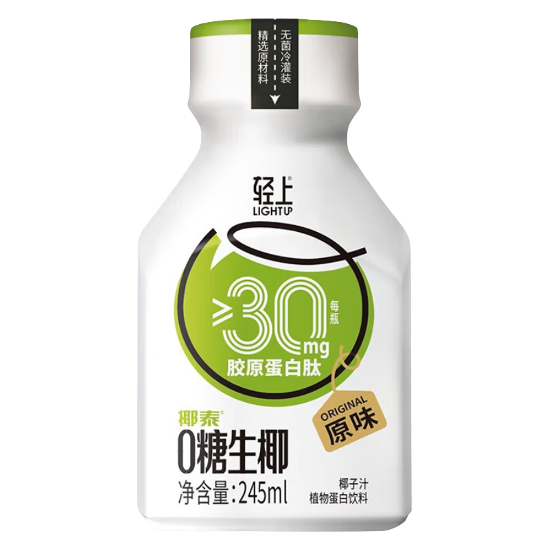 轻上（LIGHT UP） 轻上0糖椰子汁植物蛋白饮料生椰饮料饮品 0糖生椰（原味）*5+（海盐味）529.9元