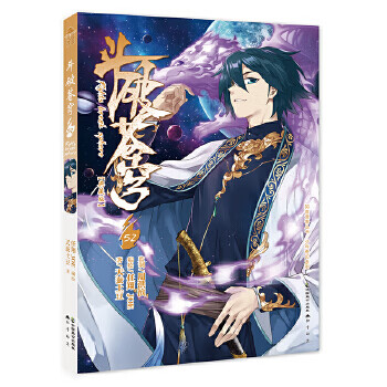 52任翔,joe,天蚕土豆95新