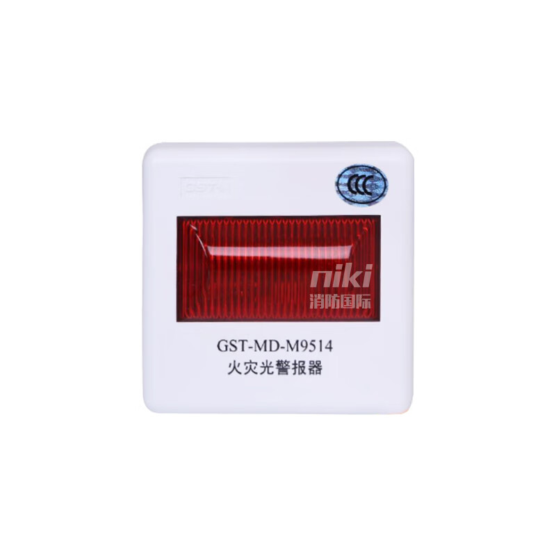 海湾声光gst-md-m9514火灾光警报器 编码型 消防设备讯响器 现货