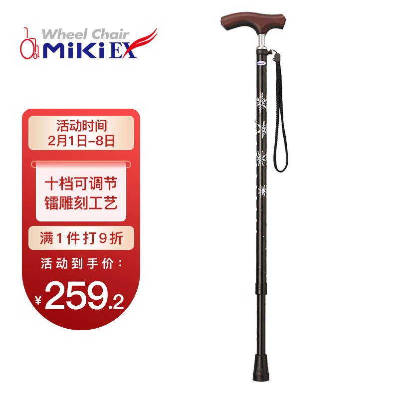三贵（MIKI）日本老人拐杖铝合金MRT-014黑色助步器伸缩防滑手杖助行器可拆卸可调高低登山杖徒步杖