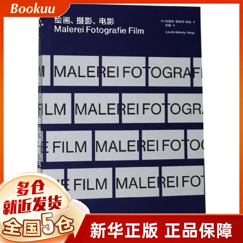 绘画摄影电影