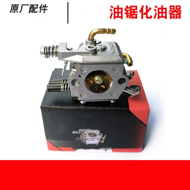 范奎恩 汽油锯化油器油锯化油器52/58/59伐木汽油锯通用配件原厂