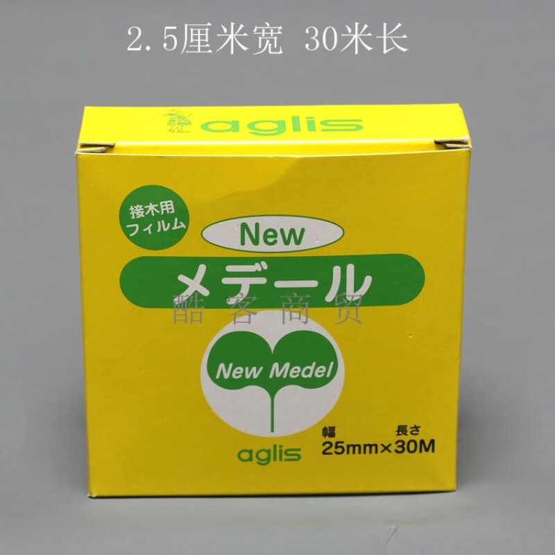 以琛 原装 免拆 自然可降解 石蜡磨 糯米纸 月季 花卉 嫁接膜 2.