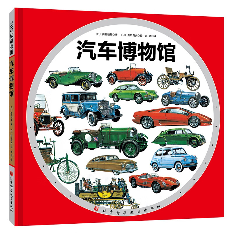 汽车博物馆高性价比高么？