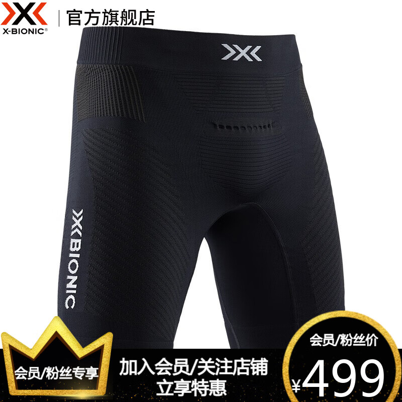 X-BIONIC 全新4.0 优能速跑压缩裤运动短裤吸汗透气控温男士紧身裤 XBIONIC 猫眼黑/极地白 L