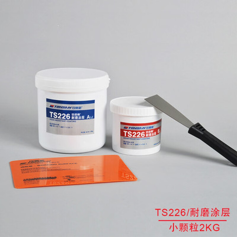 阙磐TS226 228 236 238 246耐磨涂层颗粒胶管道金属陶瓷防护剂 浅灰色(2公斤）