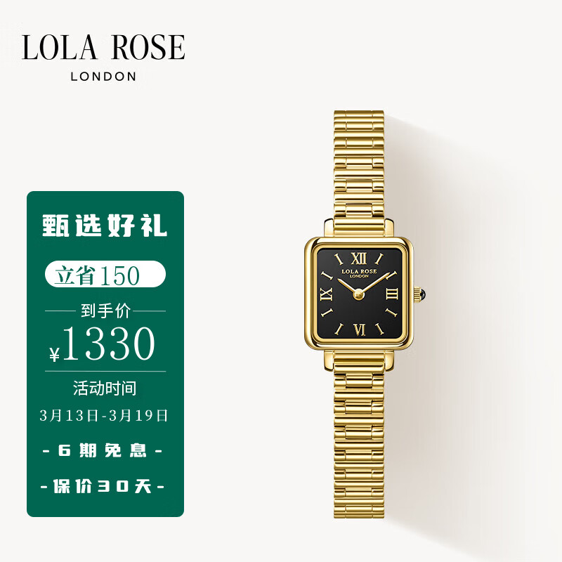 LOLA ROSE LR4230手表值得购买吗？——窥探时尚女士手表的品质插图
