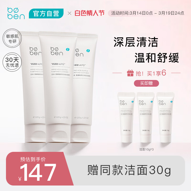 洁面怎么才能买到最低价|洁面价格走势图