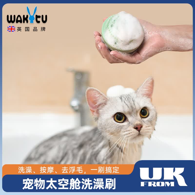 wakytu宠物洗澡梳按摩刷梳猫狗通用硅胶柔软舒适洗澡刷子清洁去浮毛 宠物清洁梳 绿色使用感如何?