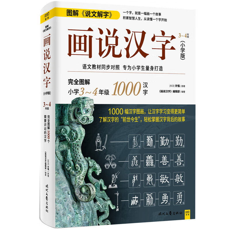 小学三年级京东商品历史价格查询|小学三年级价格走势图