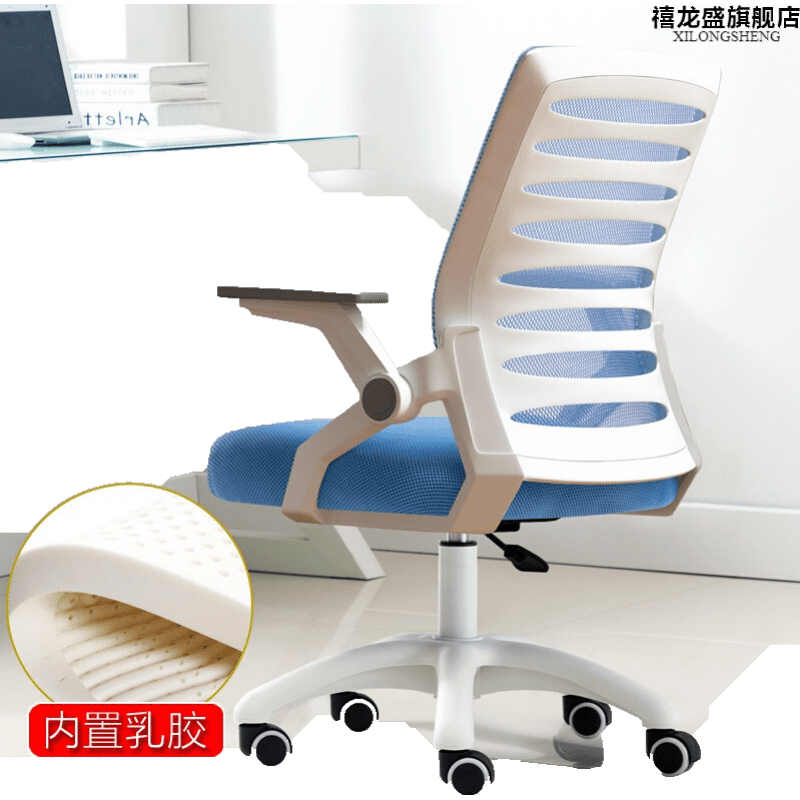 禧龙盛 电脑椅家用办公椅升降转椅职员会议椅学生靠背椅学习椅子舒适学生写字椅培训椅 白框蓝网滑轮款+乳胶坐垫 尼龙脚