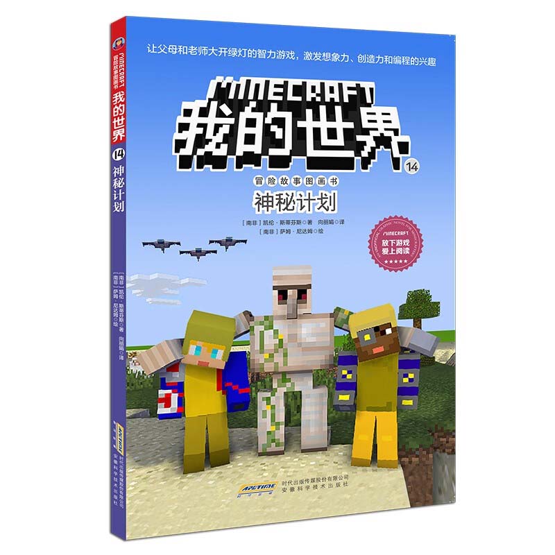 神秘计划