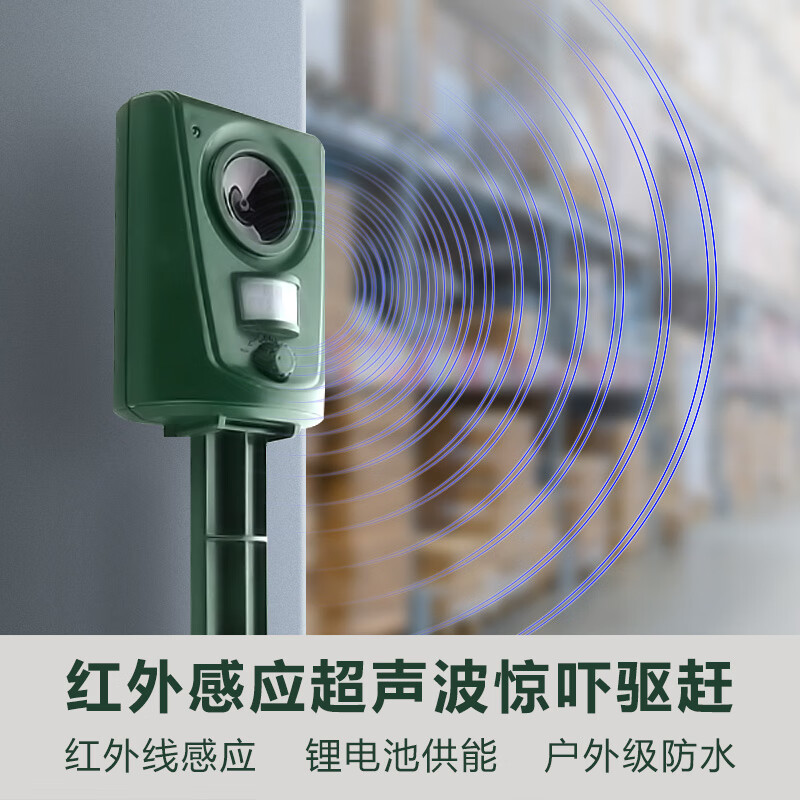 防狗咬神器驱猫神器防猫超声波驱赶器驱狗车库仓库驱赶野猫松鼠a