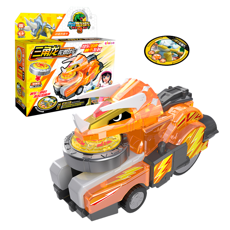 战车3陀螺汽车陀螺玩具对战套装儿童男孩儿童生日礼物 三角龙陀螺战车