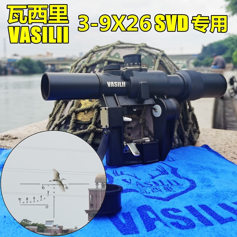 svd专用3-9x26变倍瞄准镜前置分化抗震高清捷鹰牛头701光学瞄准器