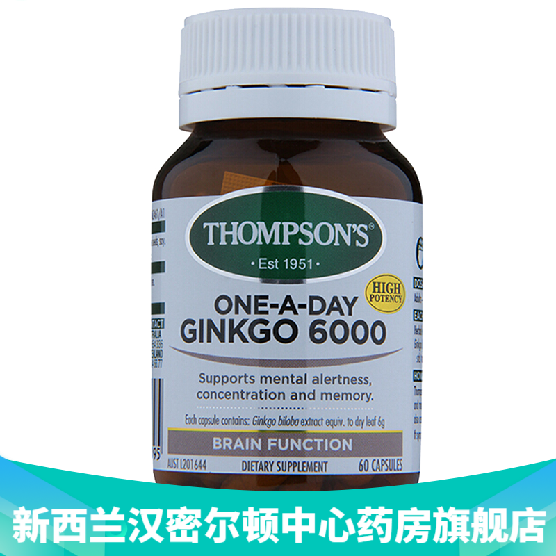 新西兰直邮 汤普森thompson银杏健脑片60粒 软胶囊 脑力康
