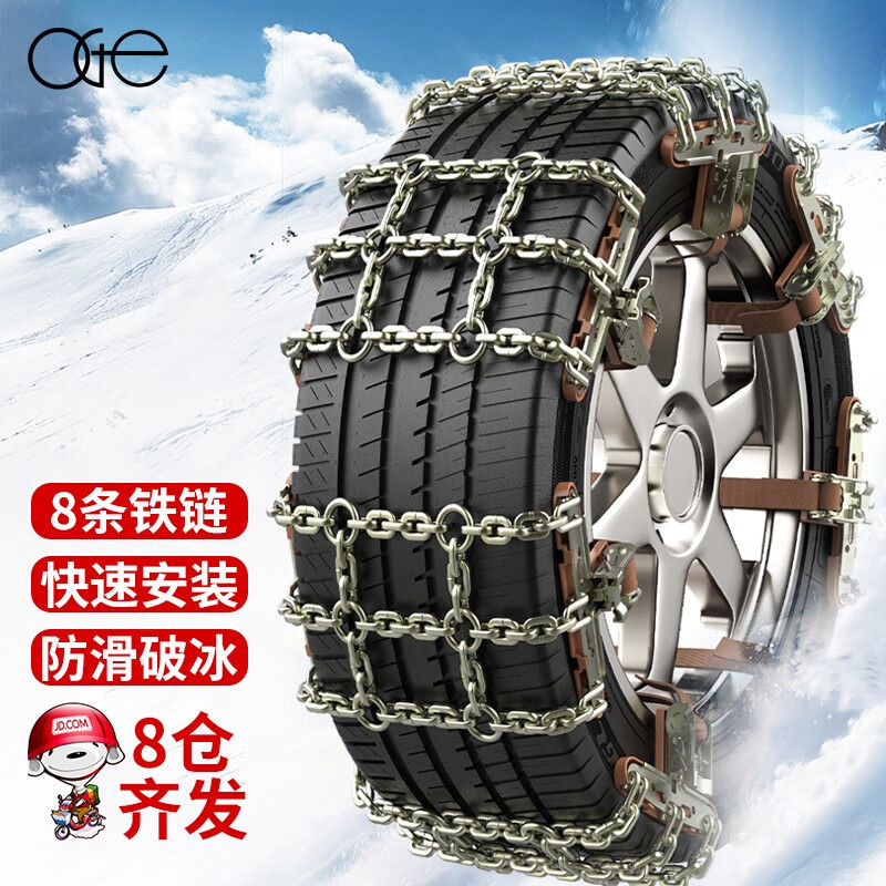 感受一下OGEQSC019汽车防滑链真实使用心得？交流三星期感受分享