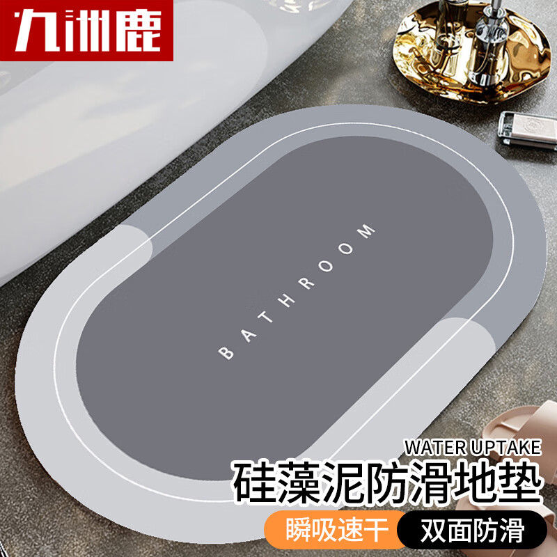 九洲鹿【家用】硅藻泥地垫浴室防滑垫卫生间脚垫门口吸水垫子40x60cm怎么样,好用不?