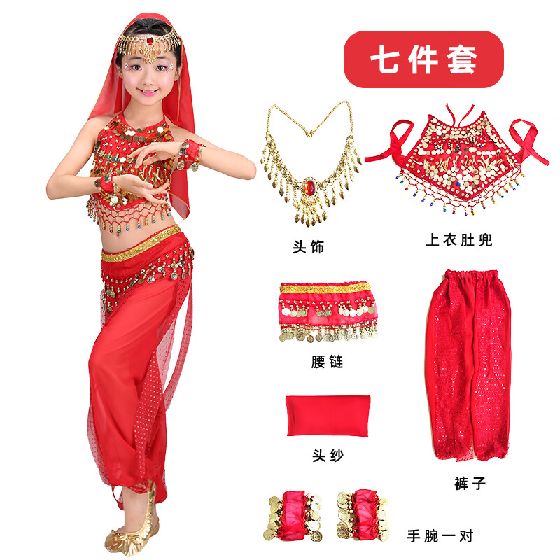 IMPRESSWIT印度舞服装肚皮舞六一儿童新疆维族舞蹈演出服幼儿园少数民族服饰 红色亮点裤七件套 100cm