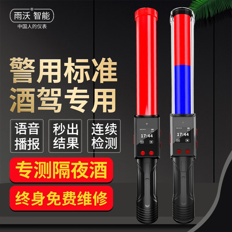 大家对比一下雨沃东风1号酒精测试仪评价真的好吗？了解三周感受告知