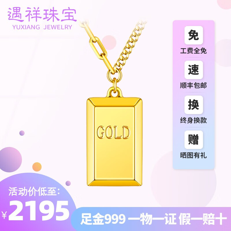 看黄金套链价格涨跌软件|黄金套链价格走势图