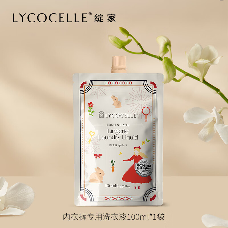 京东怎么显示内衣洗衣液历史价格|内衣洗衣液价格走势