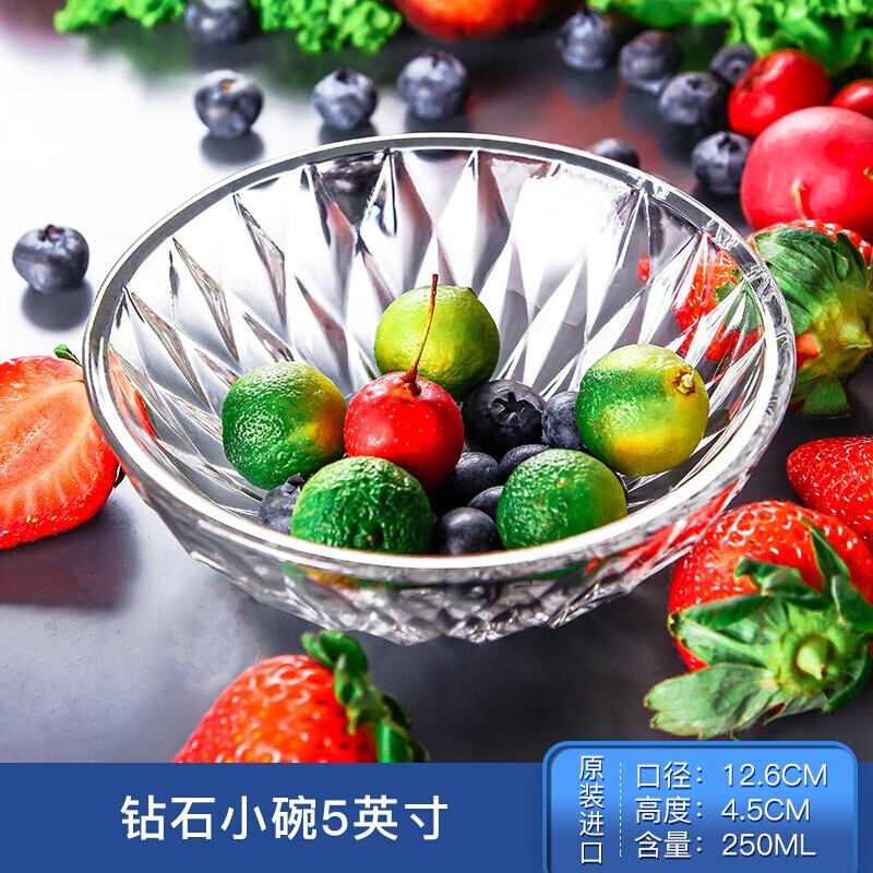 ocean进口钻石玻璃碗沙拉碗汤碗饭碗水果甜品碗玻璃盘 餐具套装 小号5