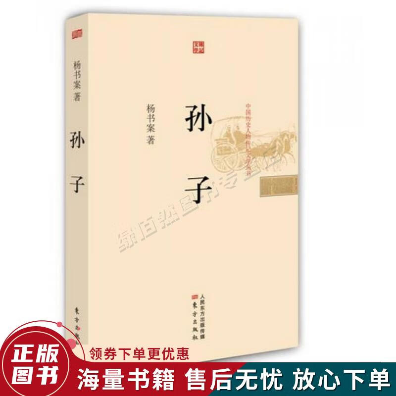 孙子
