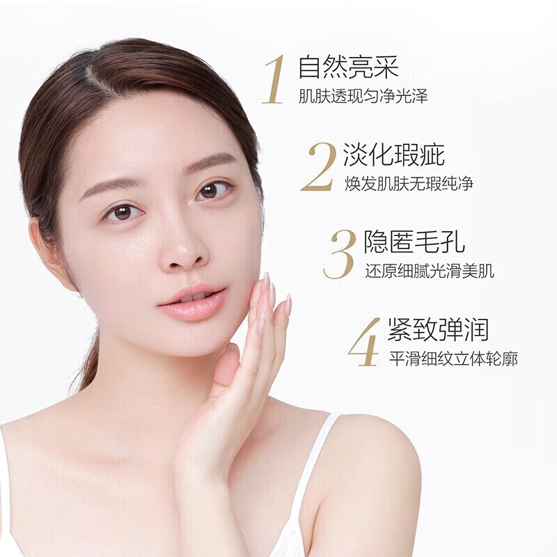 九叶草烟酰胺贵妇素颜霜身体素颜霜快速上妆不卡粉遮瑕美白提亮无需卸妆 两瓶装【超值活动装】